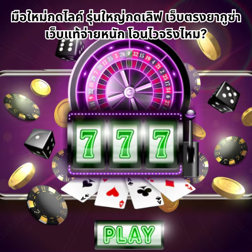 เว็บตรงยากูซ่า