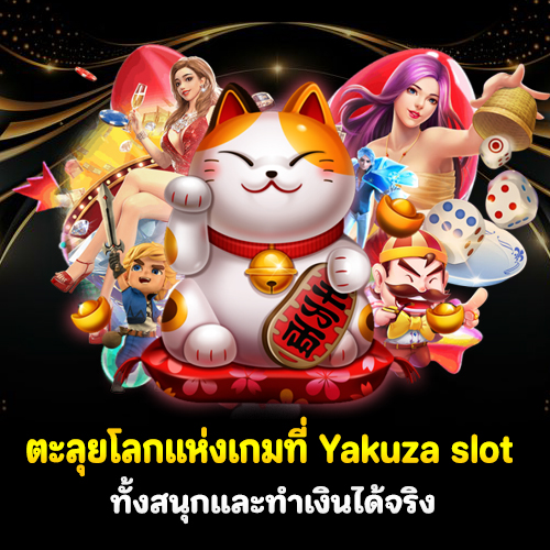 Yakuza slot