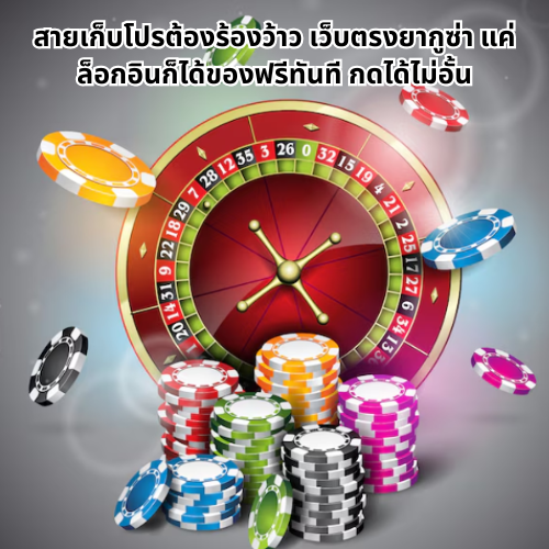 เว็บตรงยากูซ่า