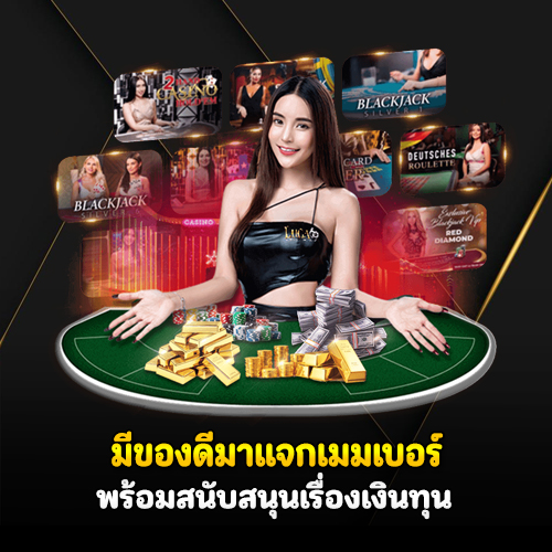 Yakuza เครดิตฟรี