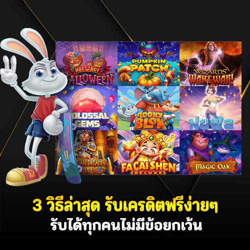Yakuza เครดิตฟรี