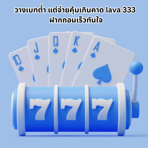 lava 333