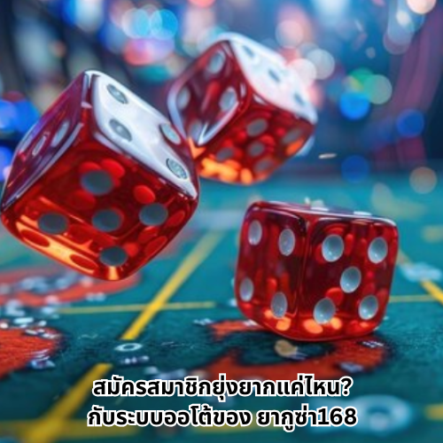ยากูซ่า168