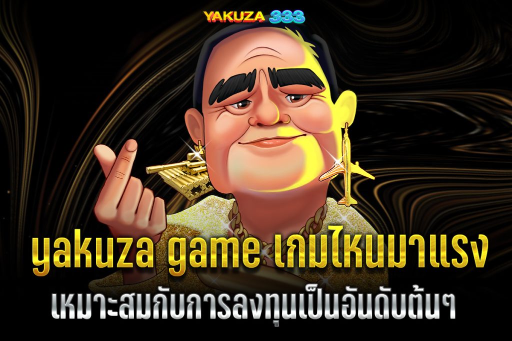 yakuza game